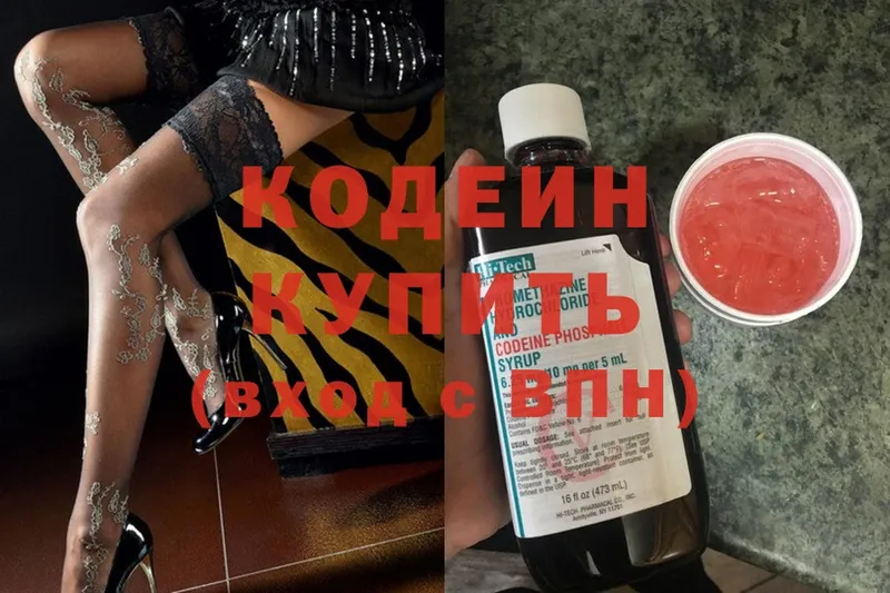 Кодеин Purple Drank  мориарти состав  Верхотурье  где можно купить  