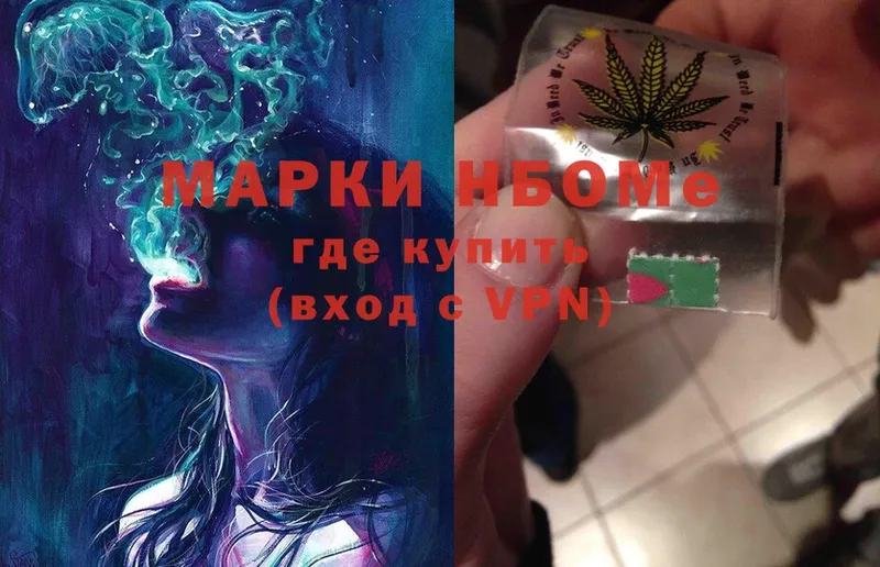 Марки NBOMe 1500мкг  Верхотурье 